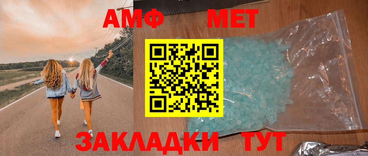 Ханты-Мансийск  Амфетамин 97%  АМФЕТАМИН  Вход с VPN 