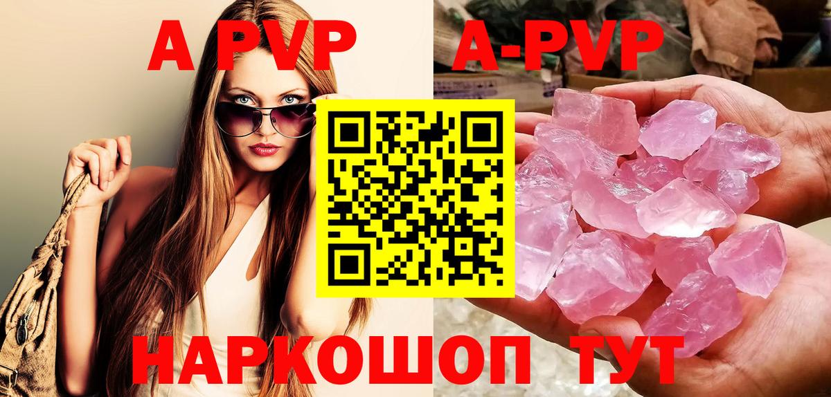 APVP  A-PVP крисы CK  Ханты-Мансийск  Вход с VPN  Alpha PVP крисы CK 