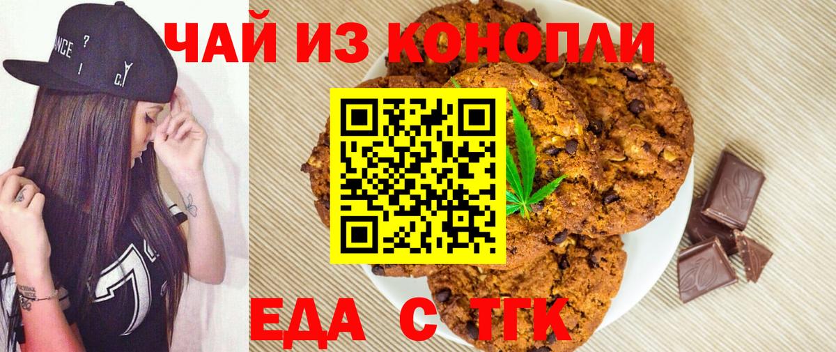 Ханты-Мансийск  Canna-Cookies конопля  Вход с VPN 