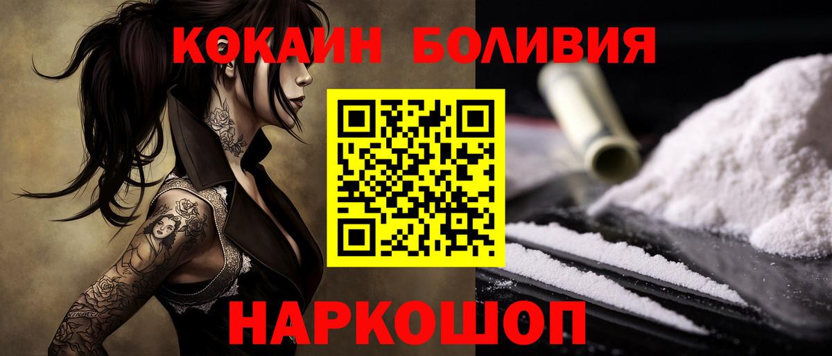 COCAIN Fish Scale Ханты-Мансийск