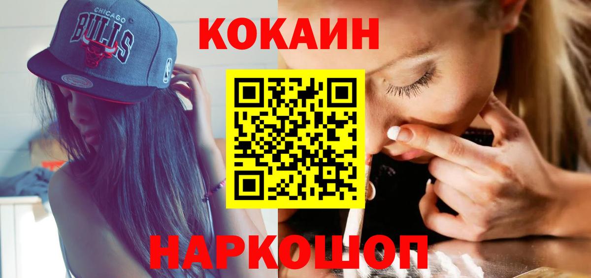 Кокаин Боливия  Cocaine 98%  Ханты-Мансийск  COCAIN  Вход с VPN 