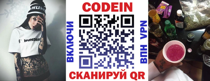 цены наркотик  Ханты-Мансийск  Codein Purple Drank 