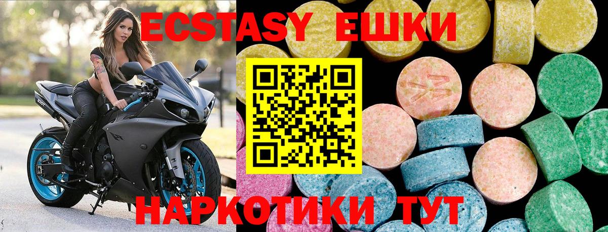 Экстази  Вход с VPN  Ecstasy Philipp Plein  Ханты-Мансийск  Экстази диски 