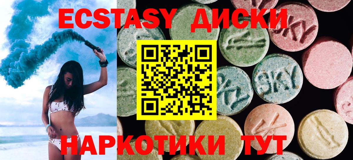 Ecstasy mix Ханты-Мансийск