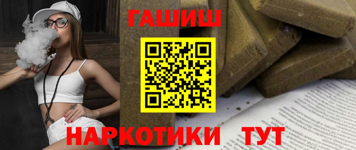 Ханты-Мансийск  ГАШИШ 40% ТГК  ГАШ VHQ  Вход с VPN 