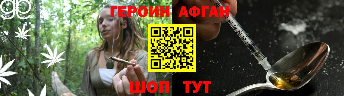 ГЕРОИН VHQ Ханты-Мансийск