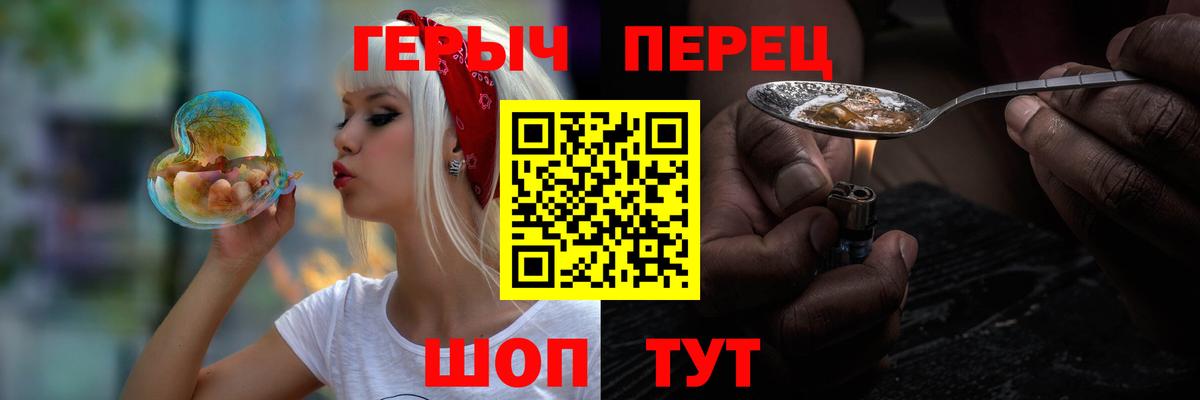 ГЕРОИН герыч  Вход с VPN  Героин  Ханты-Мансийск 