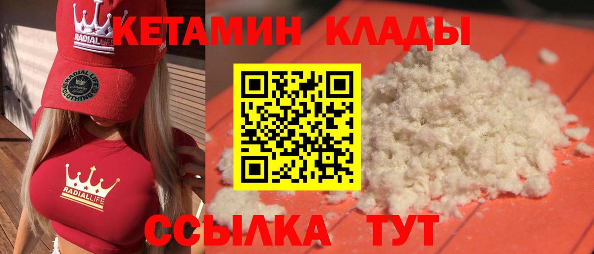 КЕТАМИН VHQ Ханты-Мансийск