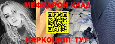 мефедрон Анапа