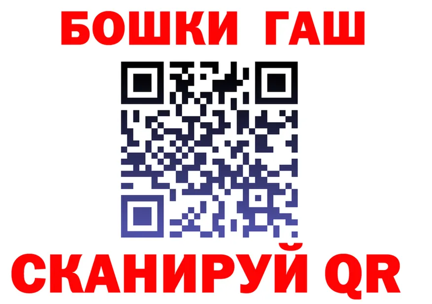 ГАШ убойный вход площадка гидра Ханты-Мансийск