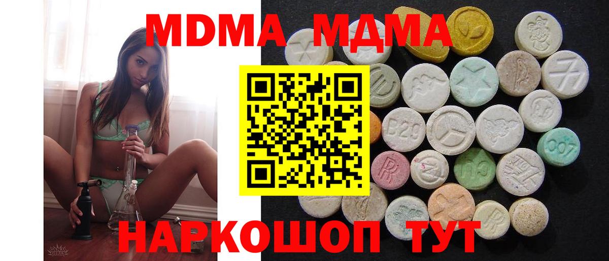 МДМА  Вход с VPN  MDMA VHQ  Ханты-Мансийск  МДМА кристаллы 
