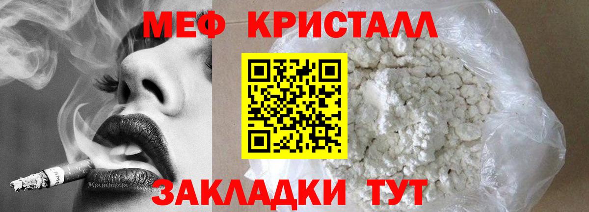 Ханты-Мансийск  МЕФ  blacksprut ТОР  Вход с VPN  Мефедрон кристаллы  Меф  МЯУ-МЯУ кристаллы 