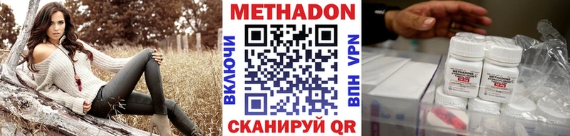 Метадон methadone  Ханты-Мансийск 
