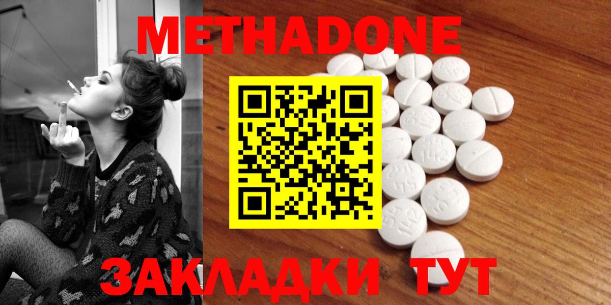 дарк нет Telegram  Вход с VPN  Ханты-Мансийск  Метадон methadone 