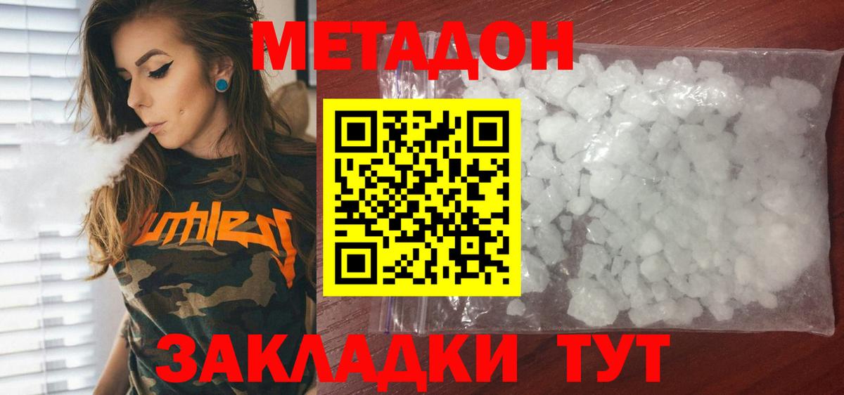 МЕТАДОН мёд Ханты-Мансийск