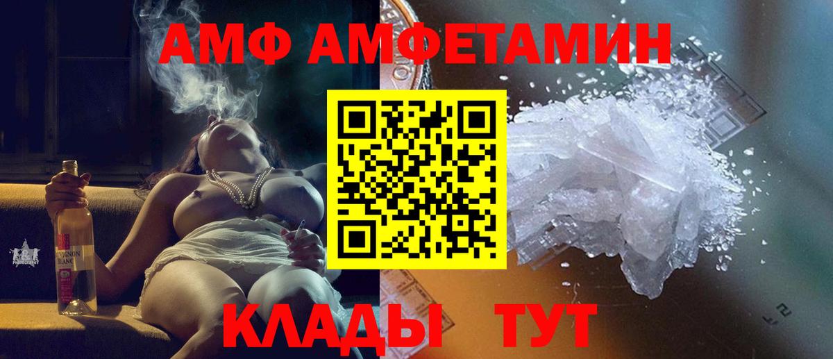 МЕТАМФЕТАМИН винт  Вход с VPN  Ханты-Мансийск 