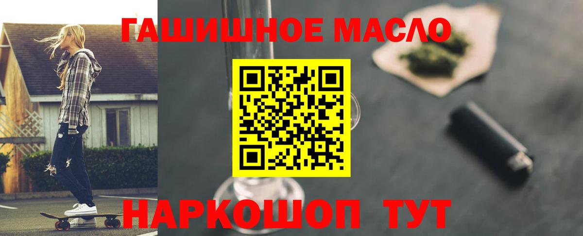 ТГК Wax  Вход с VPN  ТГК гашишное масло  Ханты-Мансийск 